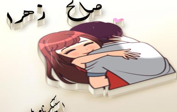 عکس نوشته نام صالح