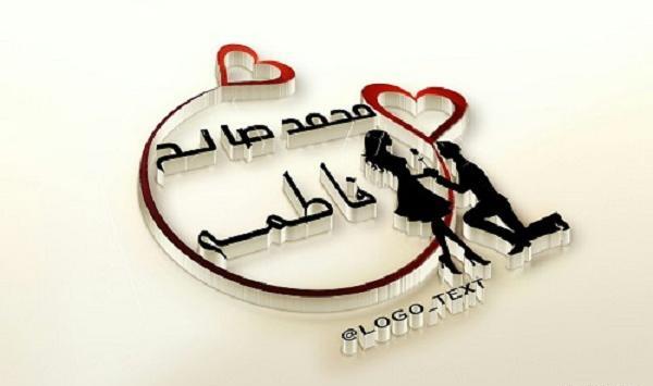 عکس نوشته نام صالح