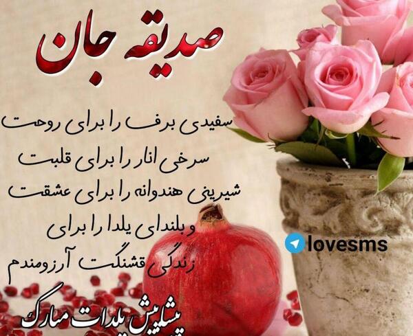 عکس نوشته صدیقه جان عیدت مبارک