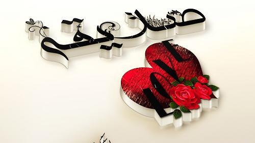 عکس نوشته عاشقانه با اسم صدیقه