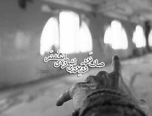 عکس نوشته صادق واحدی