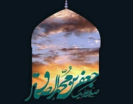 عکس نوشته امام صادق