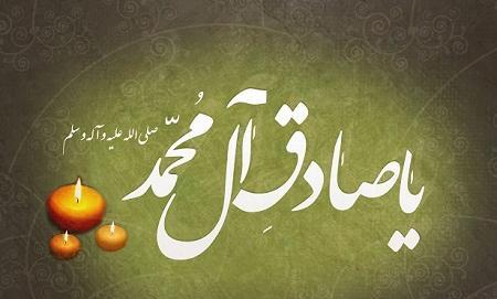 عکس نوشته امام صادق