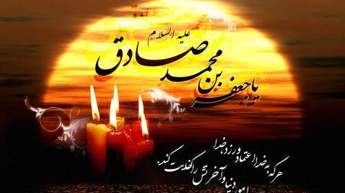 عکس نوشته امام صادق