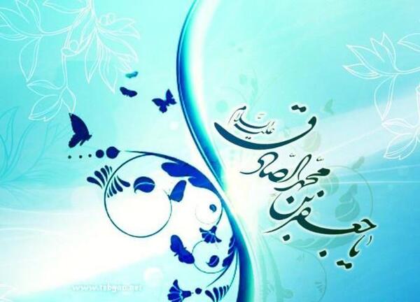 عکس نوشته امام صادق