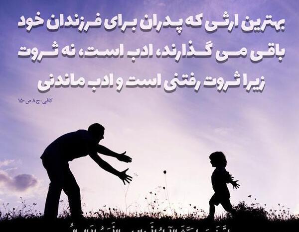 عکس نوشته امام صادق