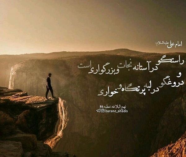 عکس نوشته ادم صادق