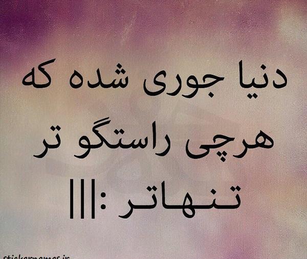 عکس نوشته ادم صادق