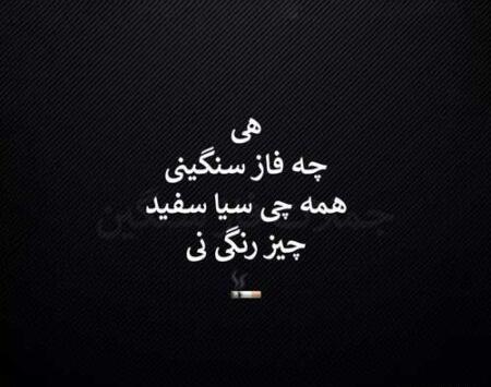 عکس نوشته آهنگ صادق