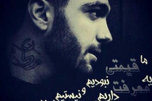 عکس نوشته آهنگ صادق