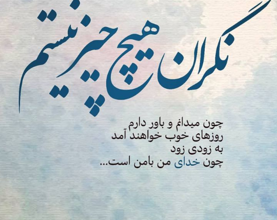 عکس نوشته صادق باش مثل سیگاری که روش