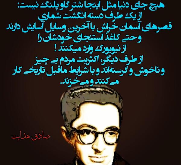 عکس نوشته صادق هدایت برای پروفایل