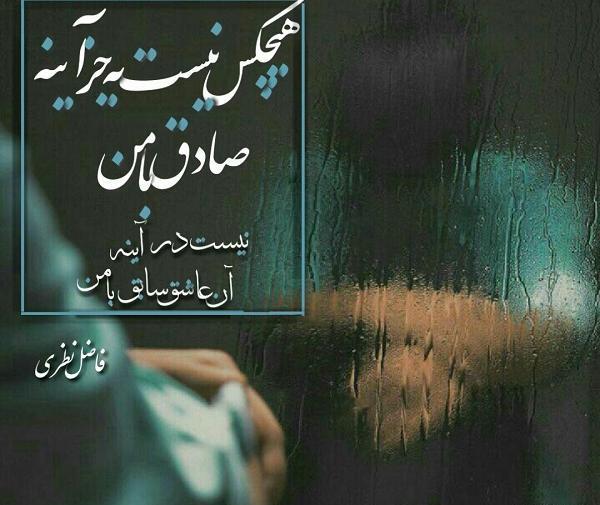 عکس نوشته صادق هدایت برای پروفایل