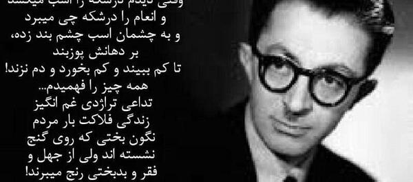 عکس نوشته صادق هدایت برای پروفایل