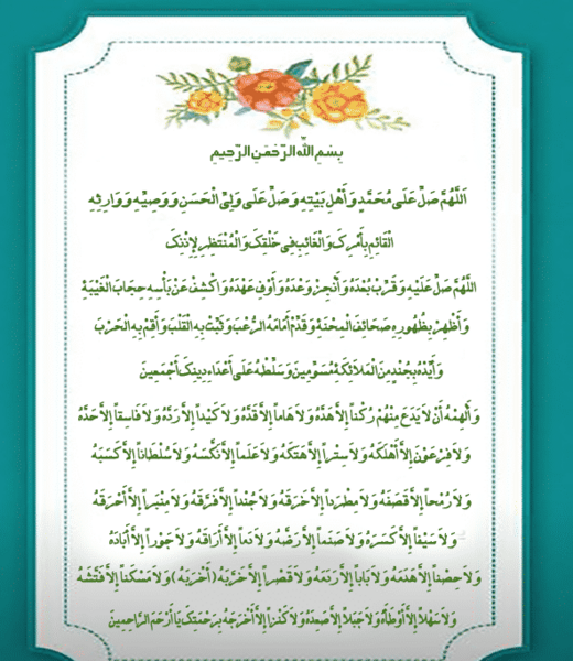 عکس نوشته صلوات خاصه امام صادق