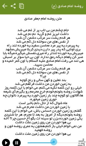 عکس نوشته صلوات خاصه امام صادق