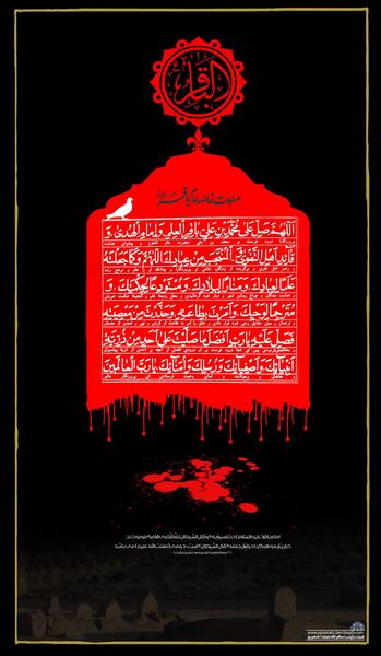 عکس نوشته صلوات خاصه امام صادق