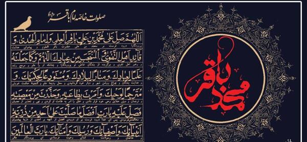 عکس نوشته صلوات خاصه امام صادق