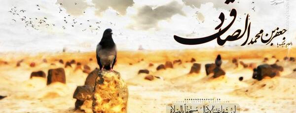 عکس نوشته صلوات خاصه امام صادق