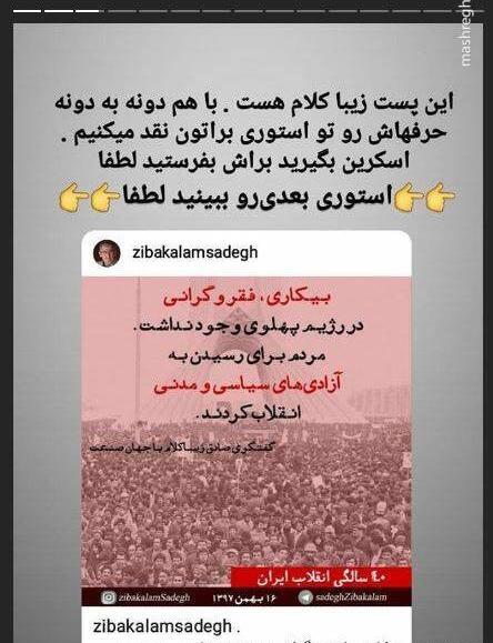 عکس نوشته صادق زیباکلام