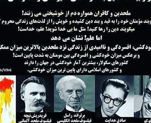 عکس نوشته از سخنان صادق هدایت