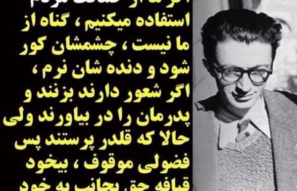 عکس نوشته از سخنان صادق هدایت