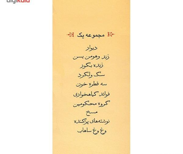 عکس نوشته شعرهای صادق هدایت