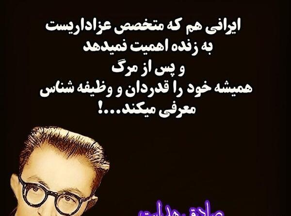 عکس نوشته صادق هدایت عاشقانه