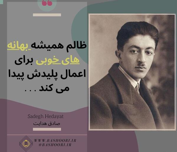 عکس نوشته صادق هدایت عاشقانه