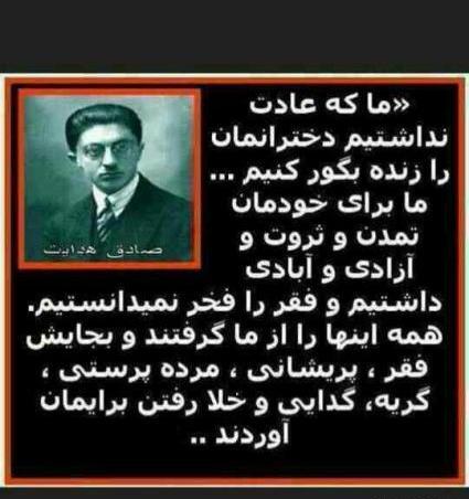 عکس نوشته صادق هدایت عاشقانه