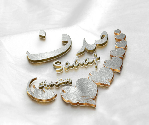 عکس نوشته با صدف