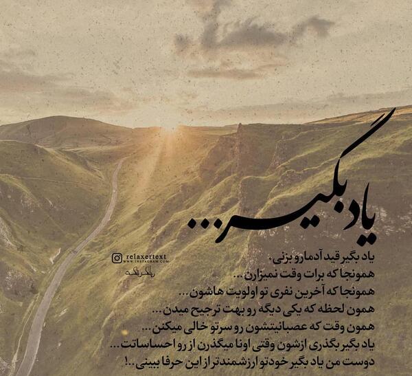 عکس نوشته برای صابر