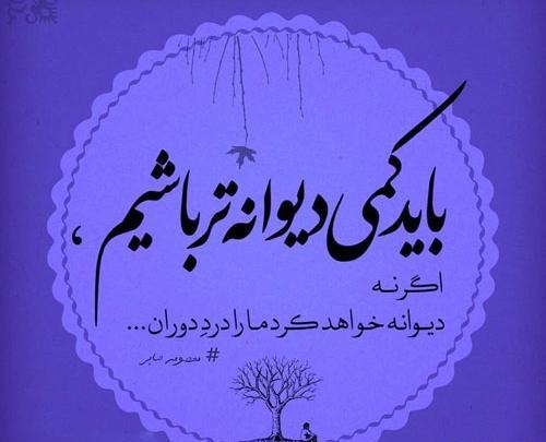 عکس نوشته پروفایل صابر