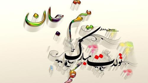 عکس نوشته میثم و صفورا