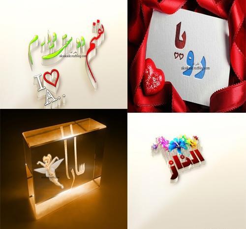 عکس نوشته اسم صائمه