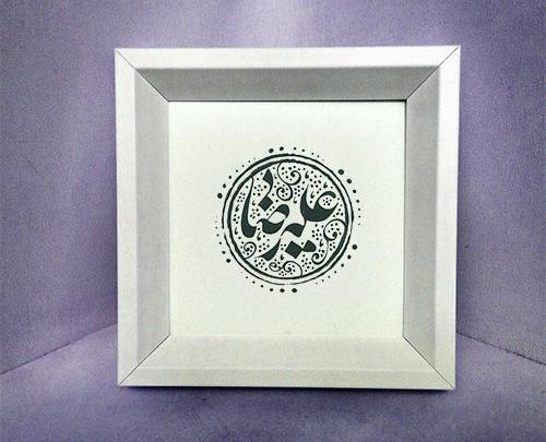 عکس نوشته اسم ضحی
