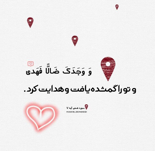 عکس نوشته سوره ضحی