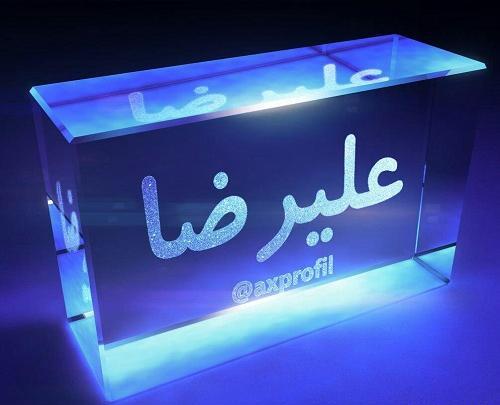 عکس نوشته اسم علیرضا برای پروفایل