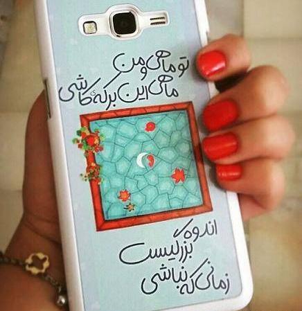 عکس نوشته اشعار علیرضا بدیع