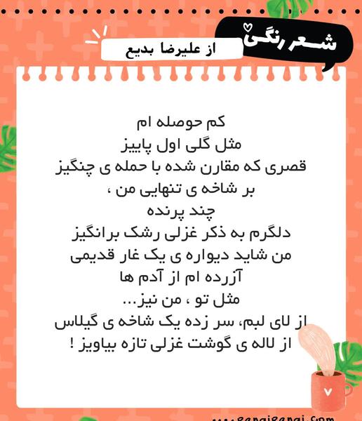 عکس نوشته اشعار علیرضا بدیع