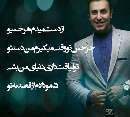 عکس نوشته آهنگ علیرضا طلیسچی