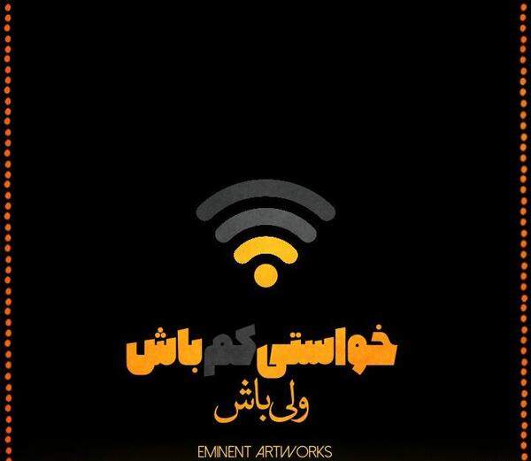 عکس نوشته آهنگ علیرضا طلیسچی
