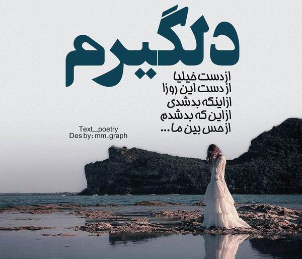 عکس نوشته آهنگ علیرضا طلیسچی