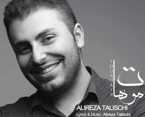 عکس نوشته آهنگ علیرضا طلیسچی