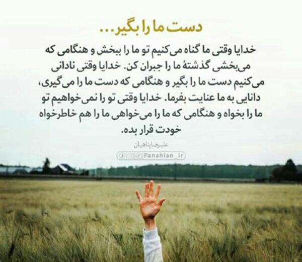 عکس نوشته های علیرضا پناهیان