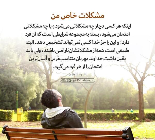 عکس نوشته های علیرضا پناهیان
