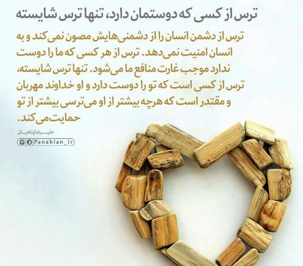 عکس نوشته های علیرضا پناهیان