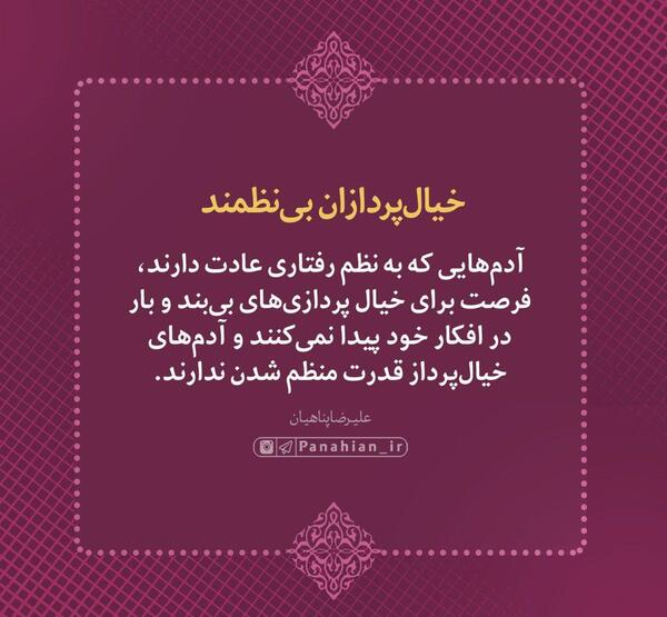 عکس نوشته های علیرضا پناهیان