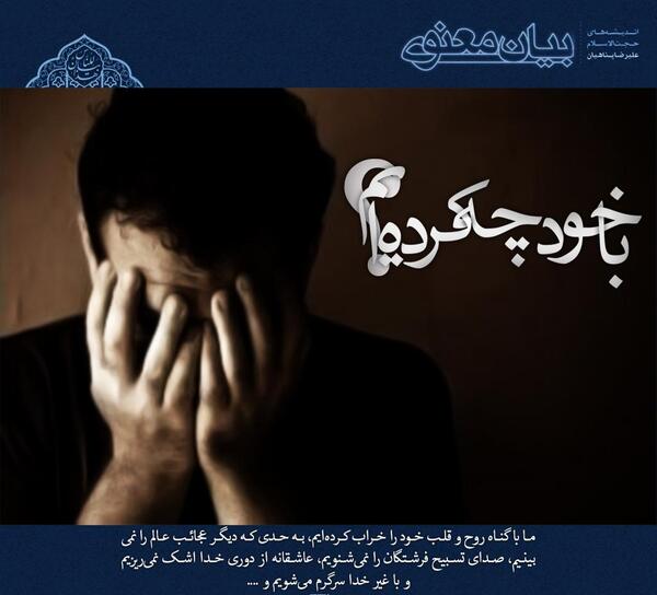 عکس نوشته های علیرضا پناهیان