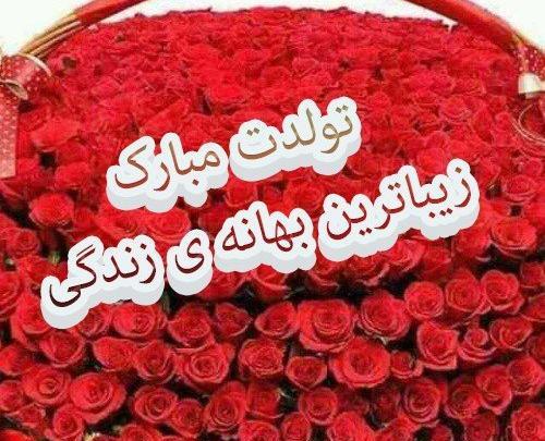 عکس نوشته تولد علیرضا نزدیکه